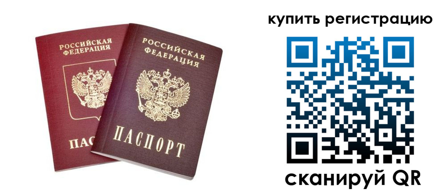 прописка для военкомата в Усть-Катаве