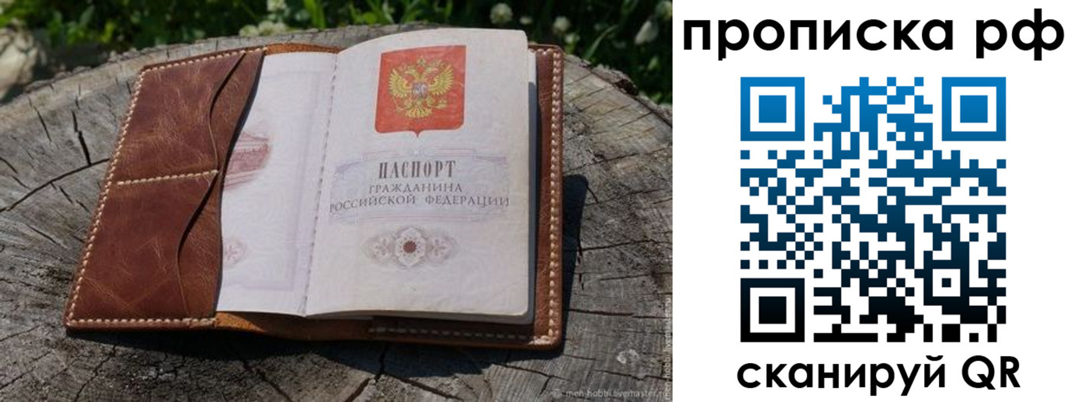 временная регистрация гарантия в Усть-Катаве