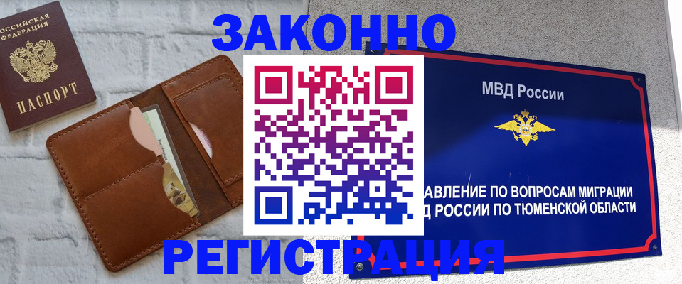 временная прописка в Усть-Катаве