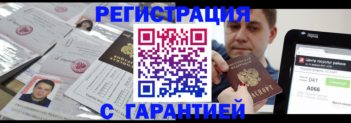 прописка ребенка в Усть-Катаве