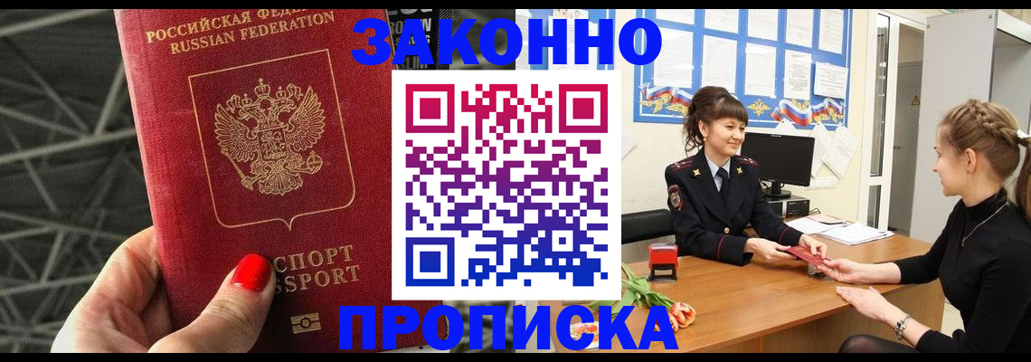 временная регистрация поиск в Усть-Катаве