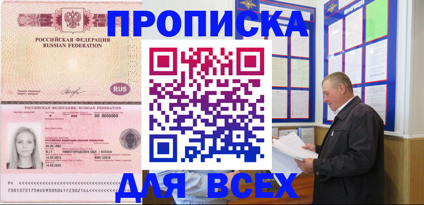 прописка для школы в Усть-Катаве