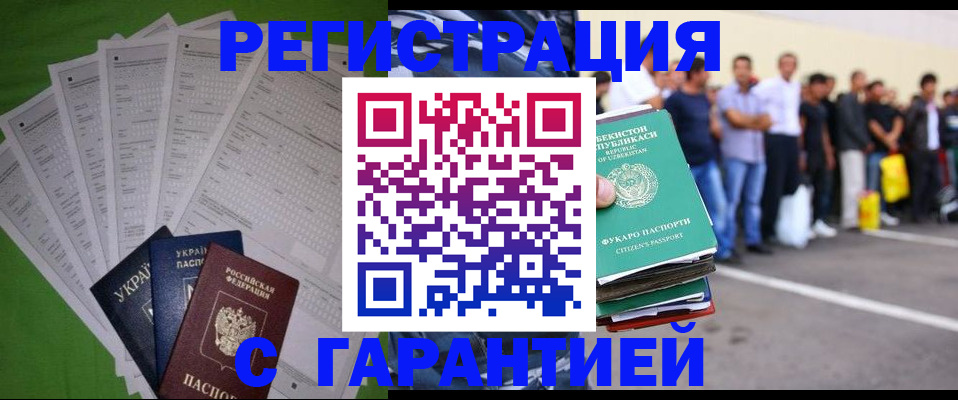 прописка в Усть-Катаве