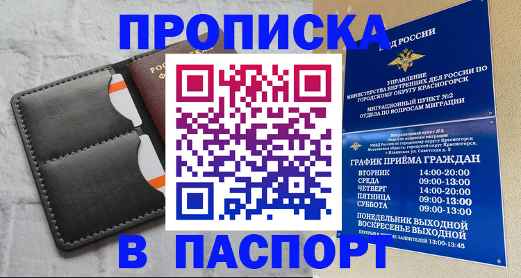 миграционный учет в Усть-Катаве