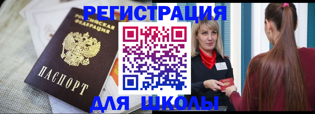 временная регистрация собственник в Усть-Катаве